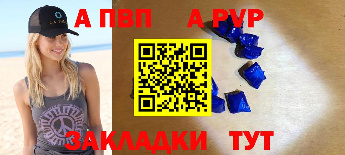 A-PVP VHQ Пугачёв