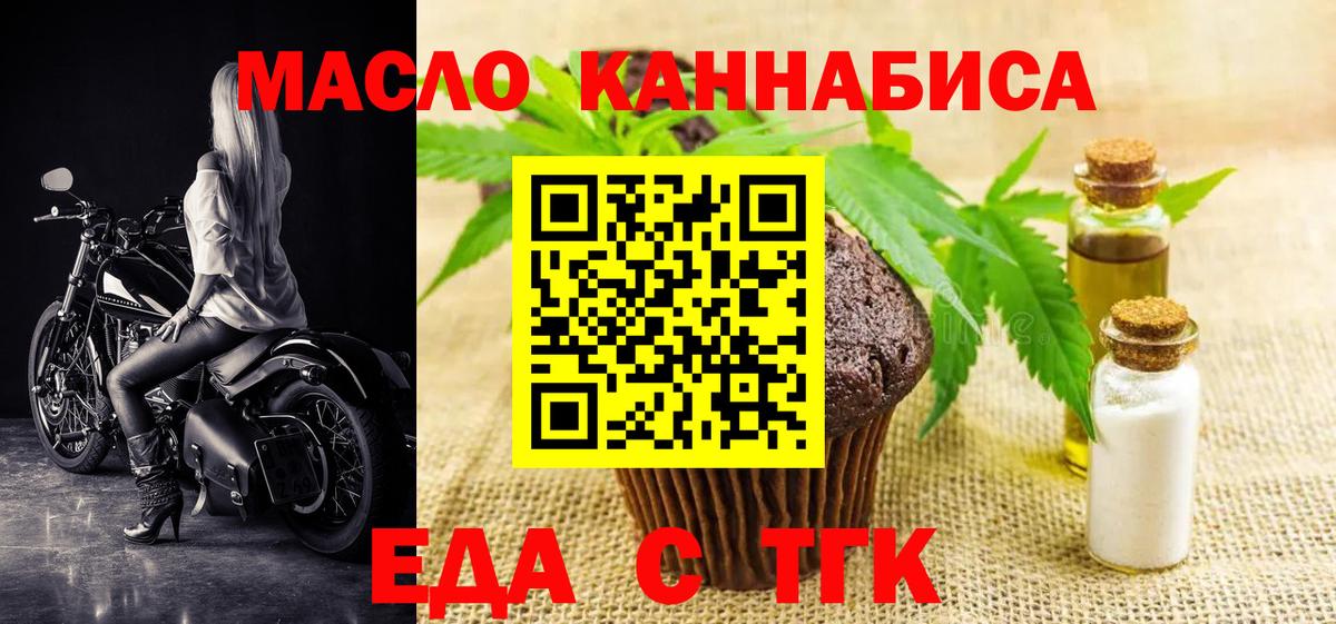Пугачёв  Cannafood конопля  Вход с VPN 