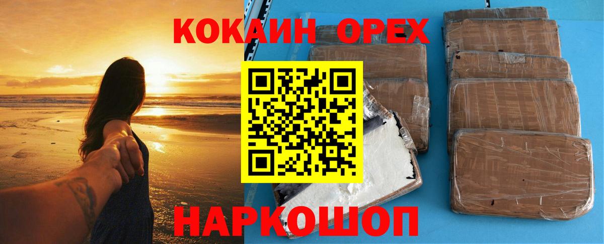 КОКАИН  купить закладку  Вход с VPN  Cocaine 97%  Пугачёв  COCAIN 97% 