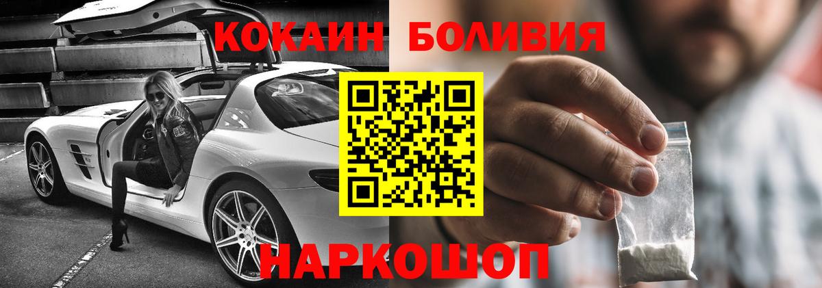 КОКАИН Боливия Пугачёв