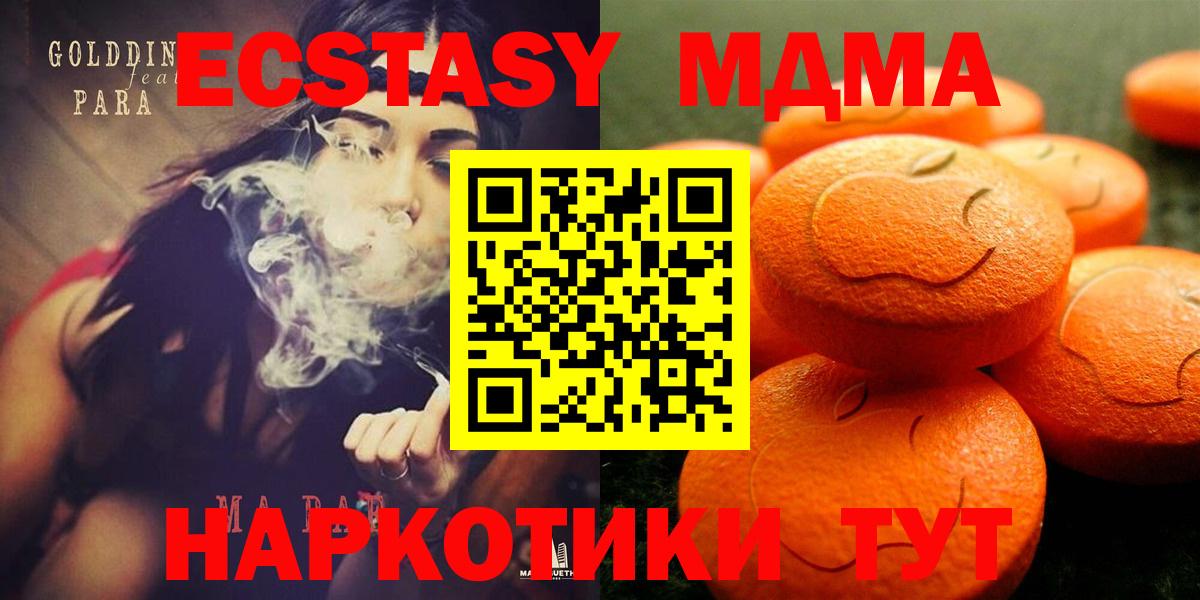Ecstasy  Вход с VPN  Экстази 300 mg  Пугачёв  Ecstasy mix 