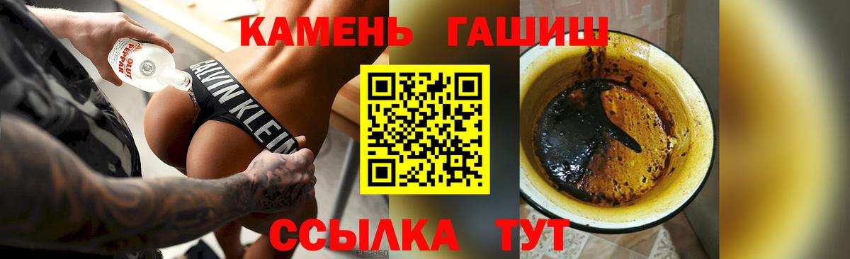 ГАШ VHQ  ГАШИШ Premium  что такое   Пугачёв  Вход с VPN 