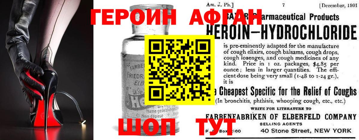 Пугачёв  ГЕРОИН  Вход с VPN  ГЕРОИН VHQ 
