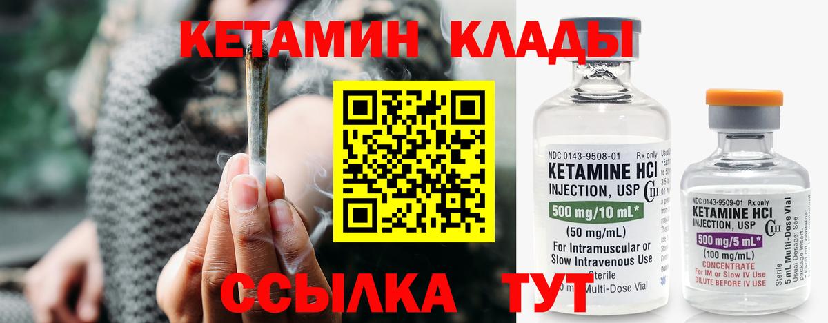 Кетамин ketamine Пугачёв