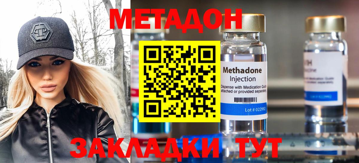 Метадон мёд  МЕТАДОН VHQ  Вход с VPN  Пугачёв 