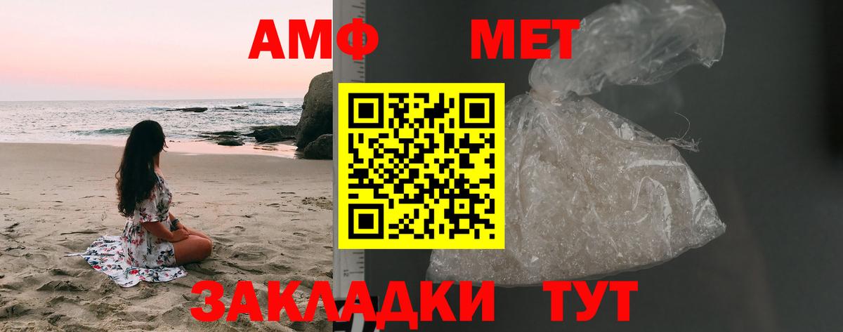 Пугачёв  МЕТАМФЕТАМИН Methamphetamine  МЕТАМФЕТАМИН  МЕТАМФЕТАМИН Methamphetamine  Вход с VPN 
