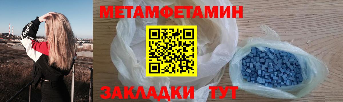 Метамфетамин витя Пугачёв