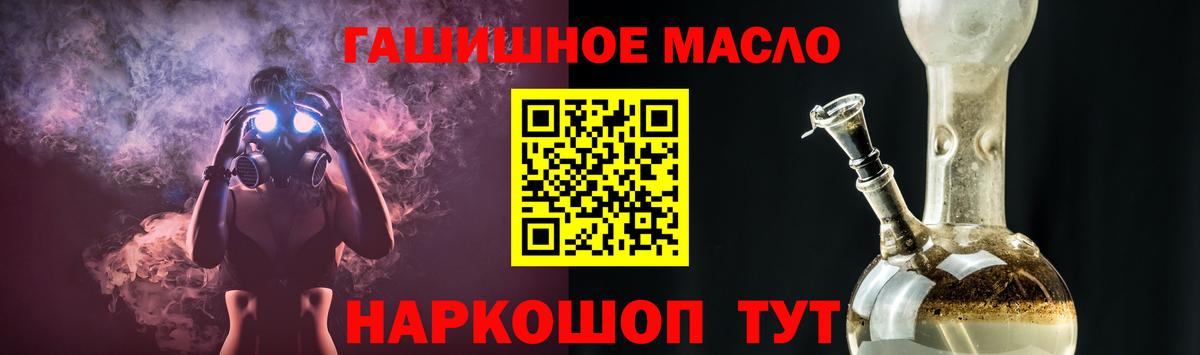 ТГК вейп  Вход с VPN  Пугачёв  ТГК гашишное масло 